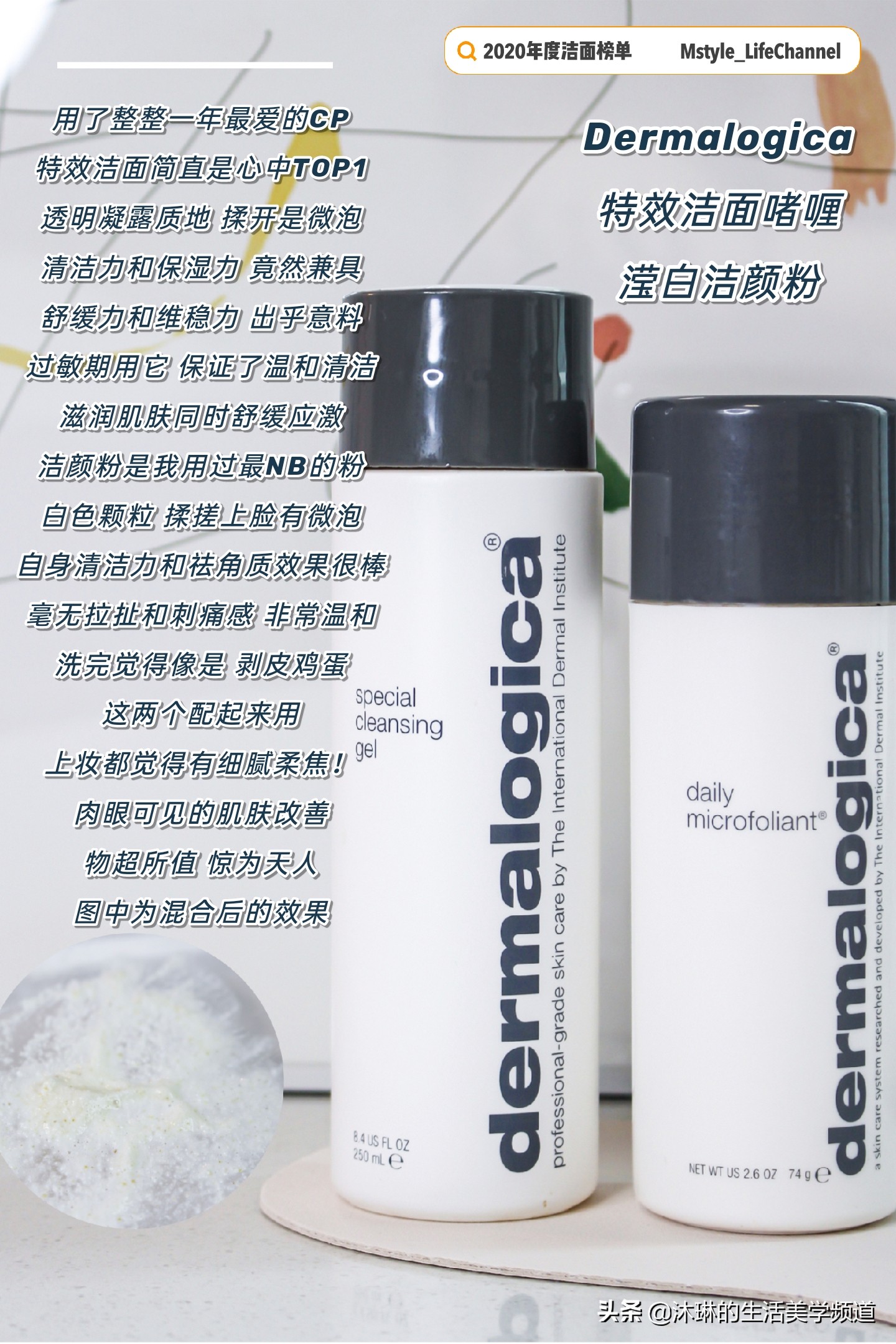 2020年度之选-洁面榜单💯敏感混油痘肌实测