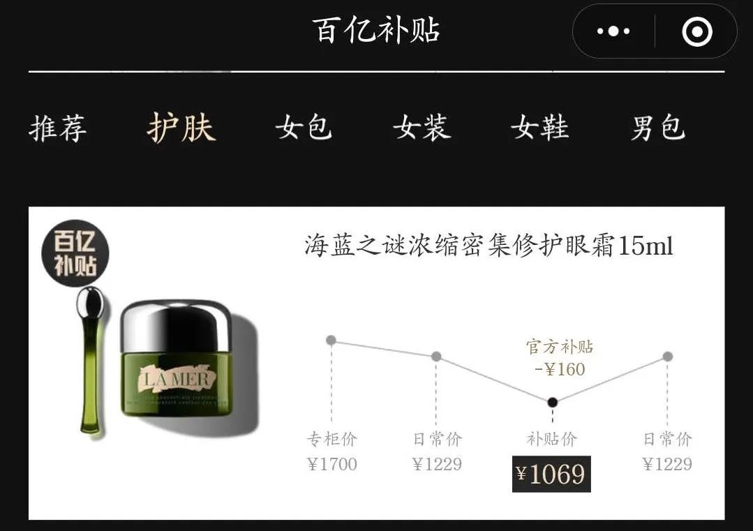 百亿补贴如何避免低价,百亿补贴搅局