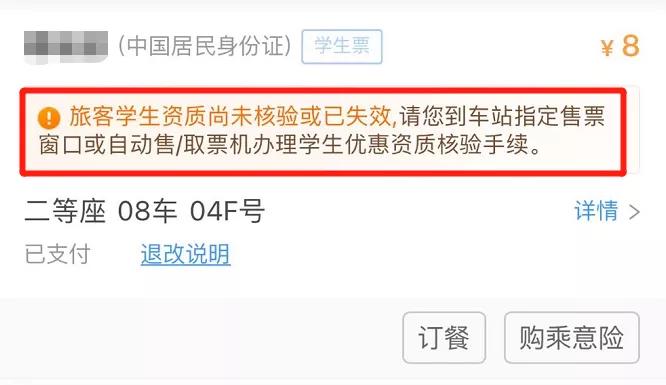 补票后钱怎么退回,重新补票后原路退钱要多久