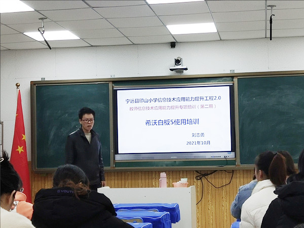 宁远县印山小学：巧用“希沃白板5”点亮智慧课堂