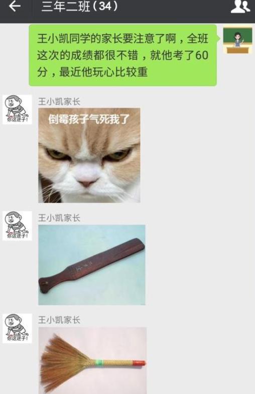 幼儿园家长炫耀式竞选家委会,学校家长竞选家委会