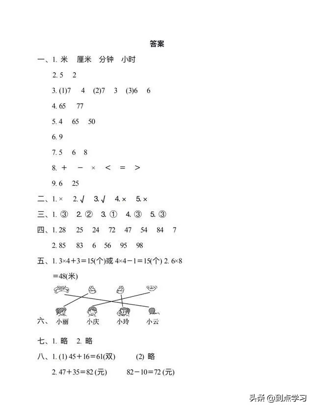 二年级数学上册期末试卷bs版,2021-2022二年级数学期末测试卷