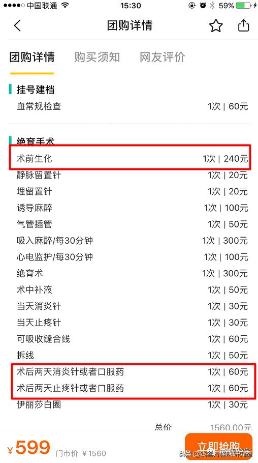 猫咪绝育生化检查坑人套路,猫绝育手术后的注意事项