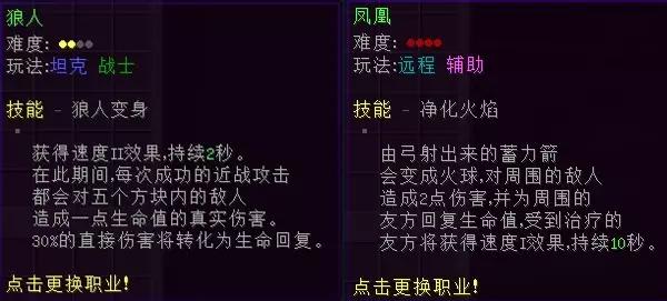 我的世界超级战墙教程,我的世界超级战墙新手技巧