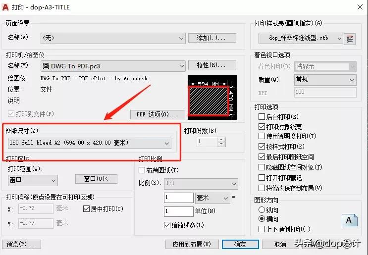 天正怎么画a2加长图框,加长图框怎么变成a2图框