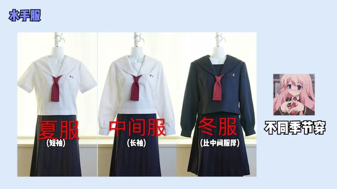 关于jk制服上街路人的看法,jk制服穿的不合适会被喷吗