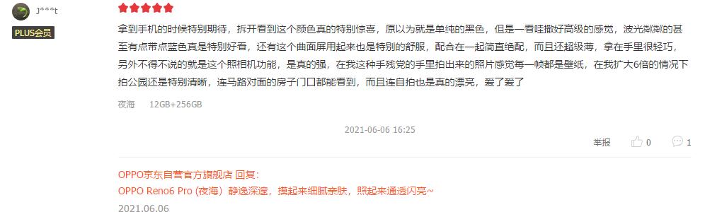 reno6优点和缺点,销量突破7亿杯咖啡