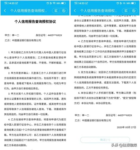 「e动新生活」建行手机银行可以查询个人和企业信用报告啦