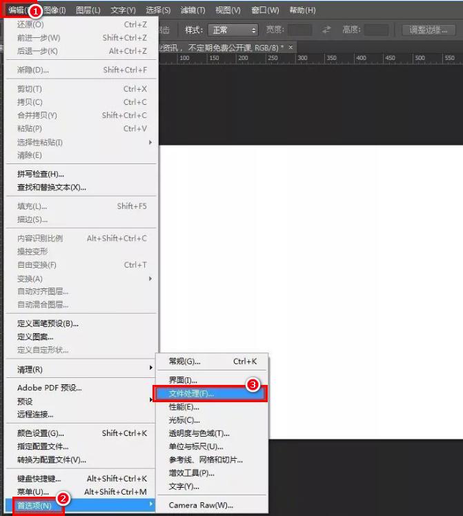 ps突然弹出界面,ps出现已停止工作怎么办