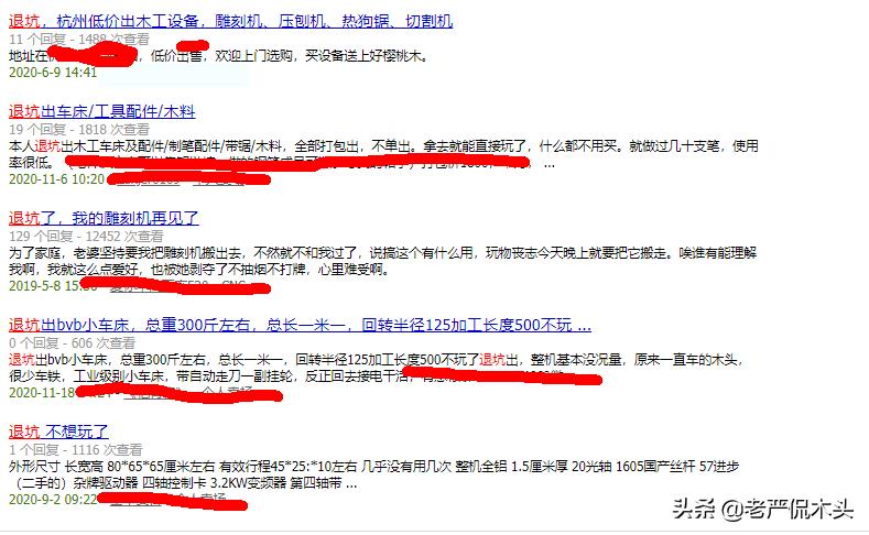 新手学木工注意事项,木工新手必备玩法