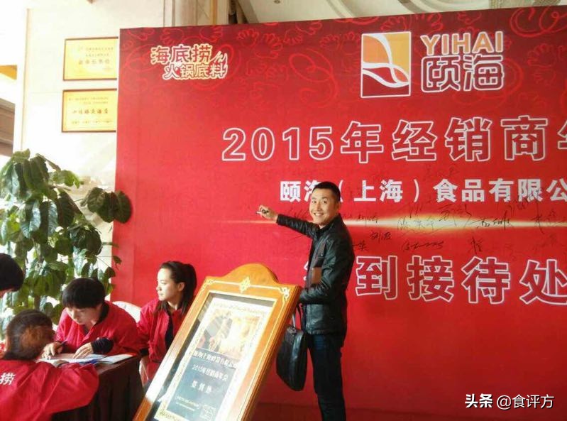 海底捞火锅底料事件,海底捞底料门事件