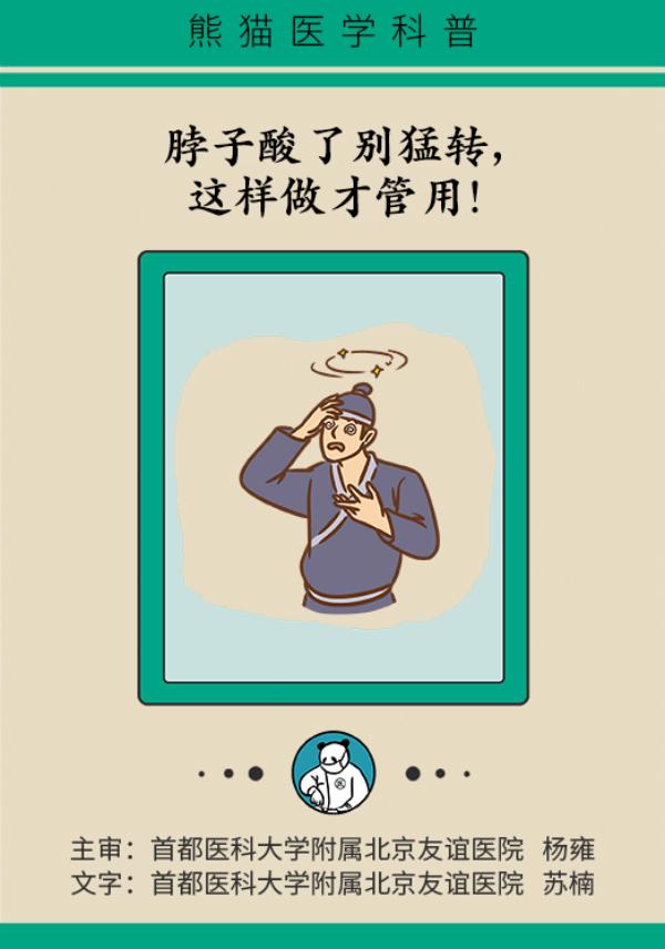 颈椎脖子僵硬紧绷感酸痛缓解方法,睡醒后脖子僵硬酸痛怎么缓解