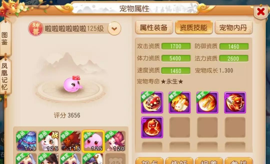 梦幻西游手游化生寺九转天阶,梦幻西游手游8修12级多少银币