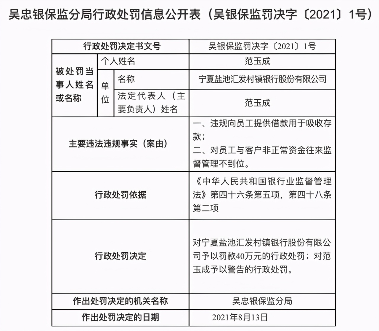 央行最新支付数据发布,央行线上支付最新消息今天