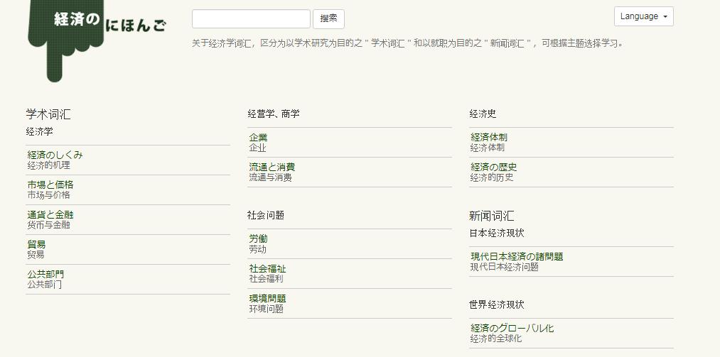 超实用的日语学习,请大家推荐个比较好的日语学习网