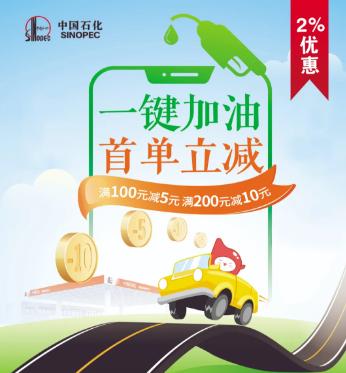 中石化一键加油app省钱吗,一键加油怎么用最省钱