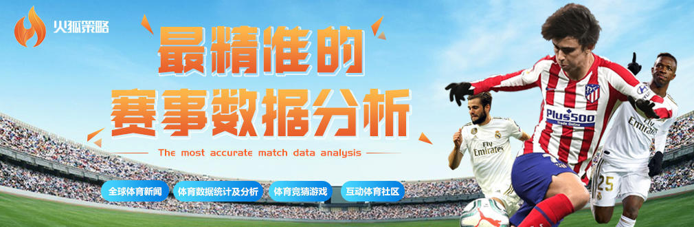 火狸体育,火兔体育在线观看