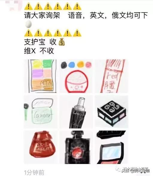 微商变身灵魂画手代购,朋友圈代购变身灵魂画手