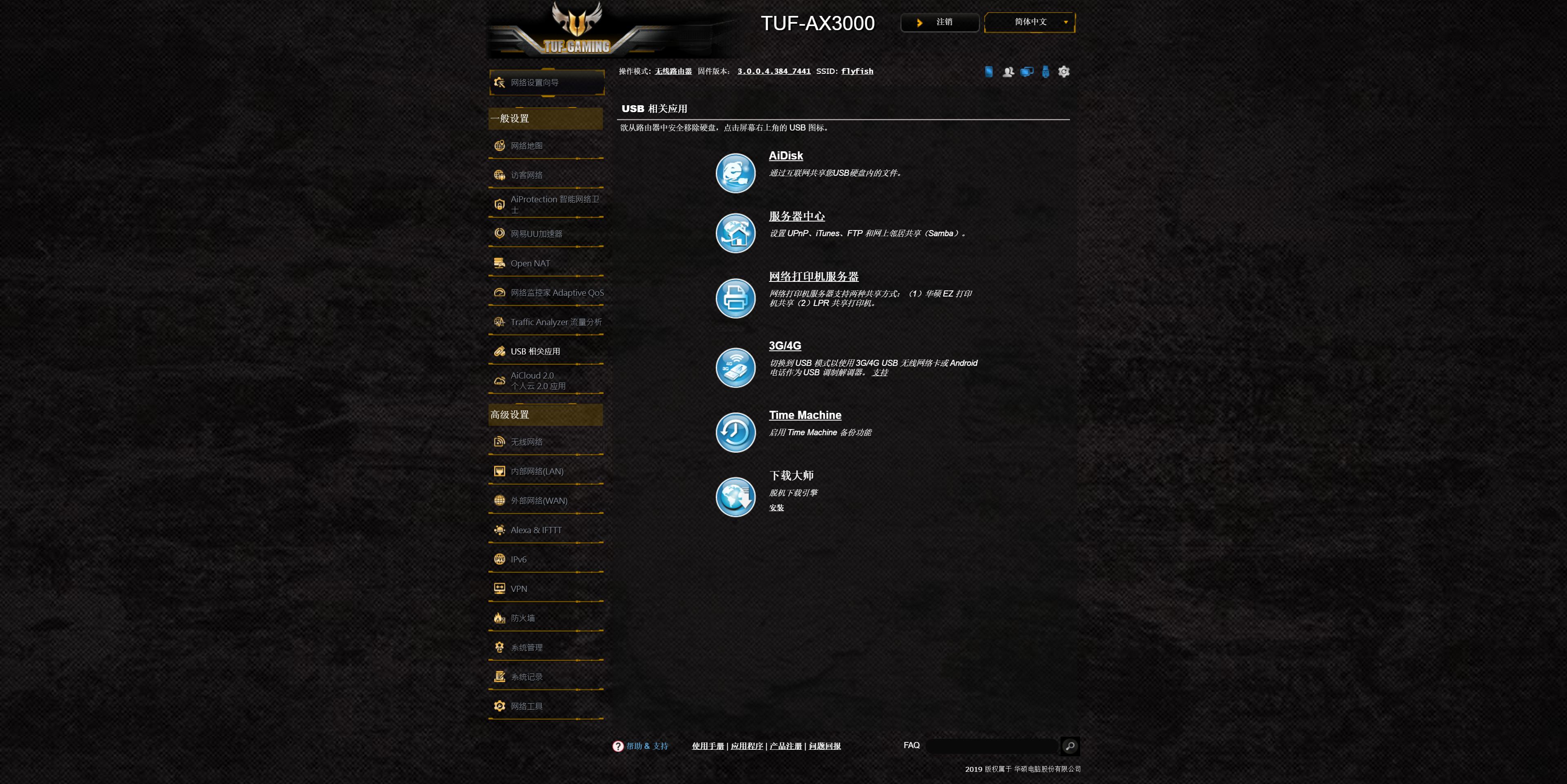 换个新路由迎接WiFi6，高性价比WiFi6路由华硕TUF-AX3000体验