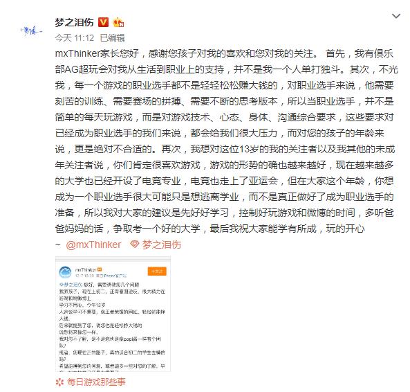 王者荣耀两年后的噩梦梦泪,王者荣耀梦泪一生所学的技术