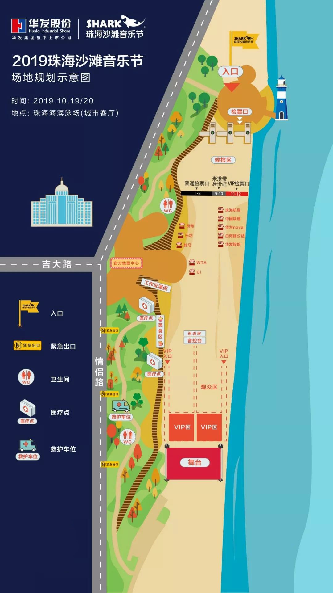 珠海沙滩音乐节路线,珠海沙滩音乐节2019好玩吗