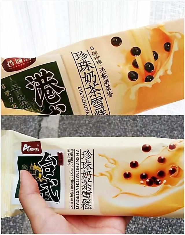 山寨最火的雪糕,山寨版的雪糕