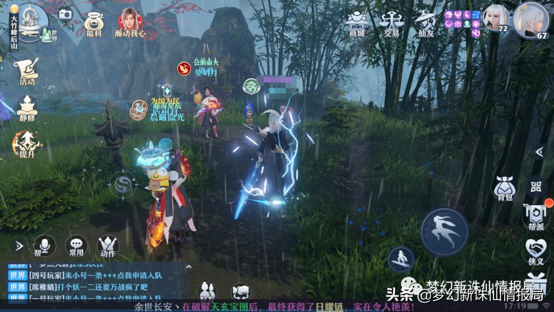 梦幻新诛仙奇缘全攻略,梦幻新诛仙奇缘最全攻略大全