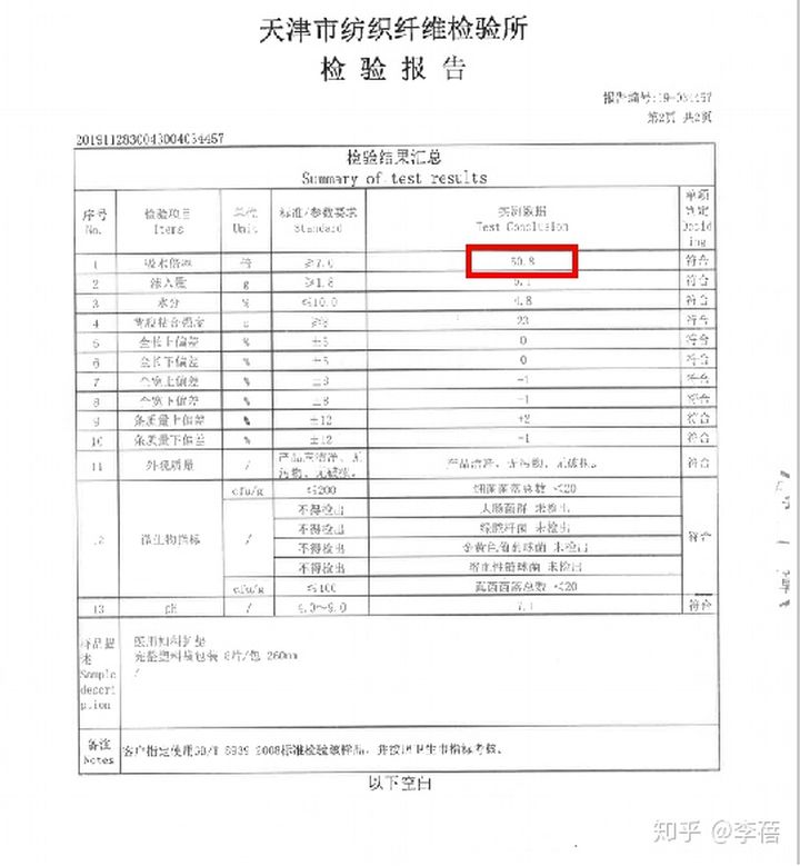 有没有械字号的卫生巾,卫生巾消字号是什么意思