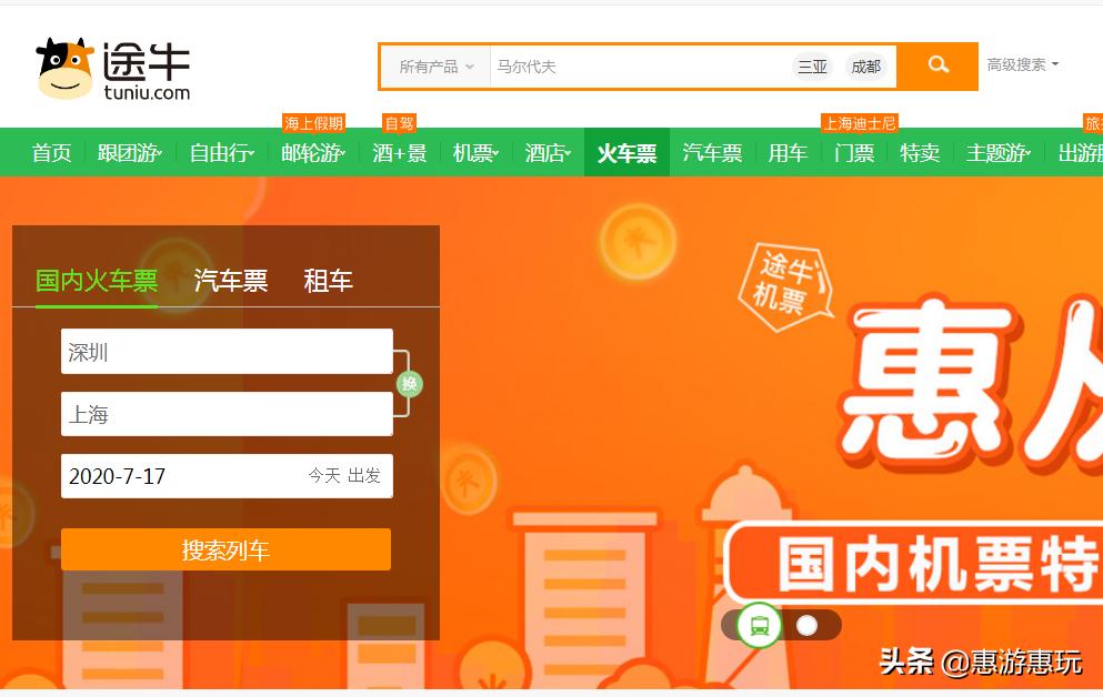 12306崩了怎么订票,12306崩了上热搜