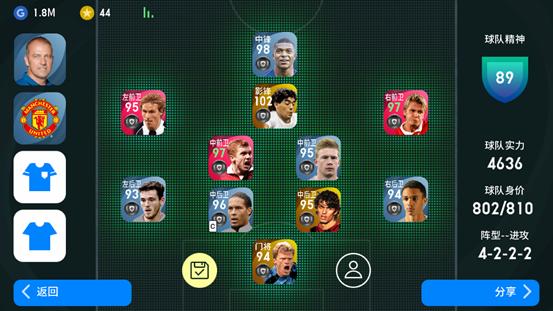 实况足球2023手游4141阵型预设,实况足球2024手游新版预设阵型