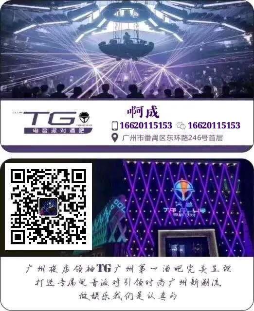 广州网红天宫酒吧广告,天宫酒吧现场视频