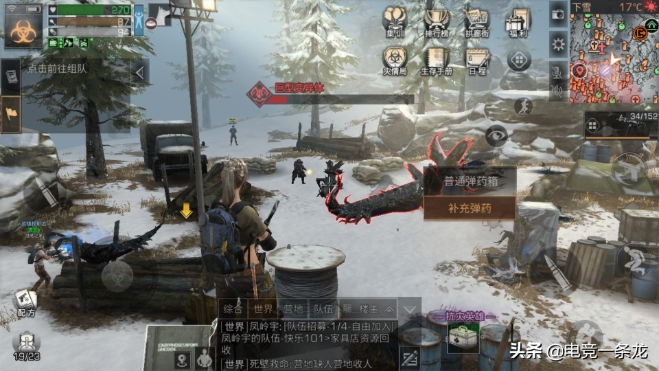 明日之后帝国士兵为什么要打我们,明日之后帝国入侵成功