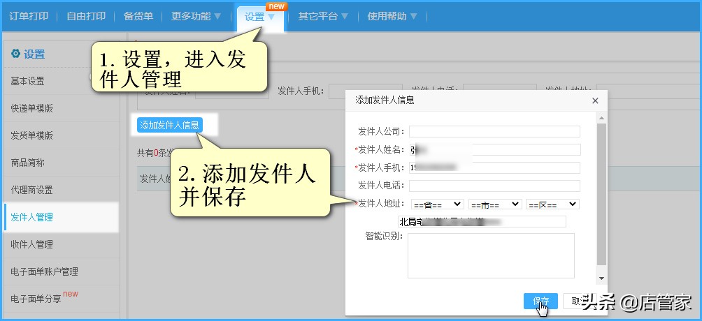 微信小商店助手带货怎么操作,微信小商店怎么在手机上操作