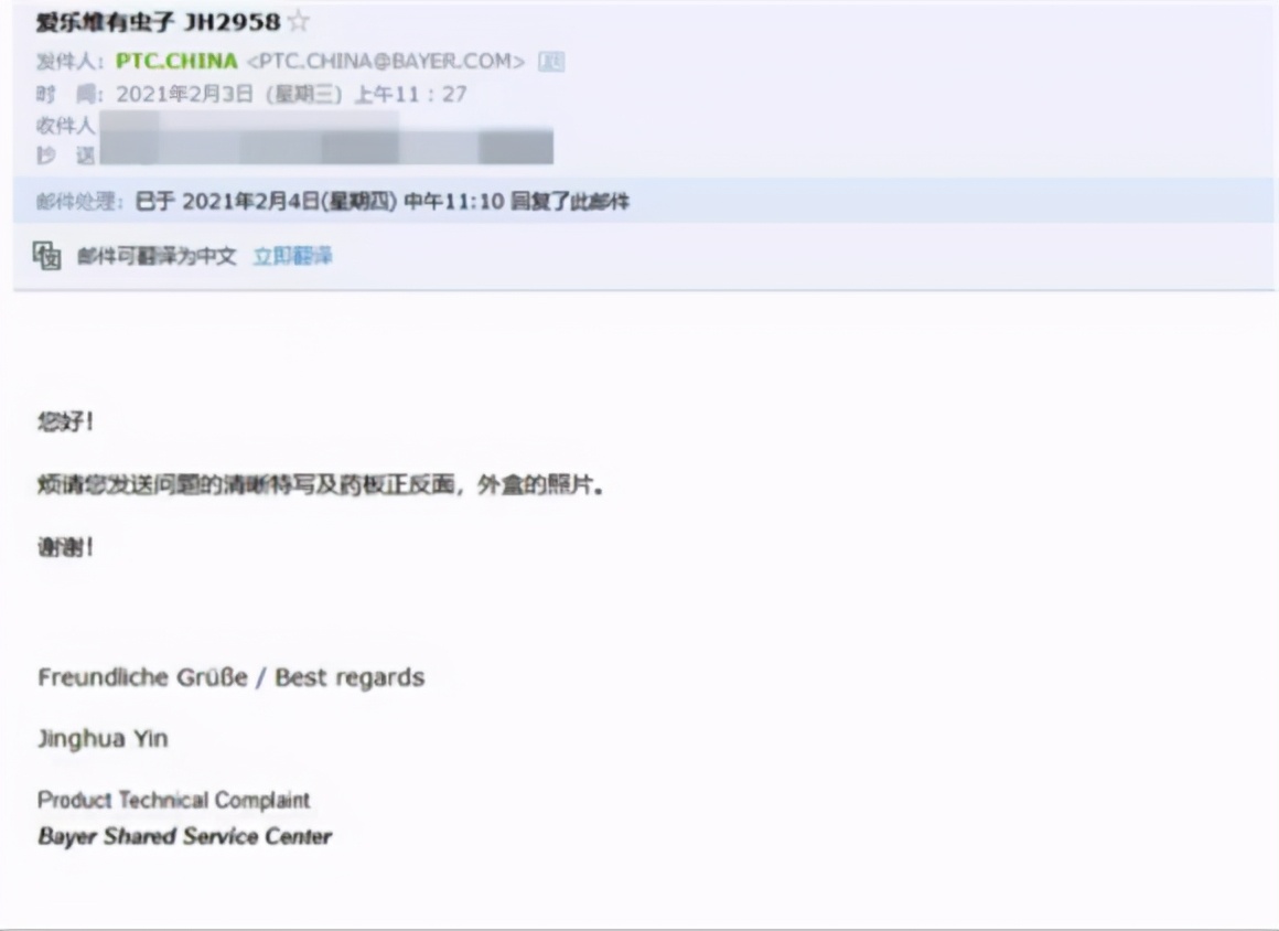 爱乐维里“发现虫子”，济南准爸爸与厂家交涉未果：“我感觉自己被套路了”