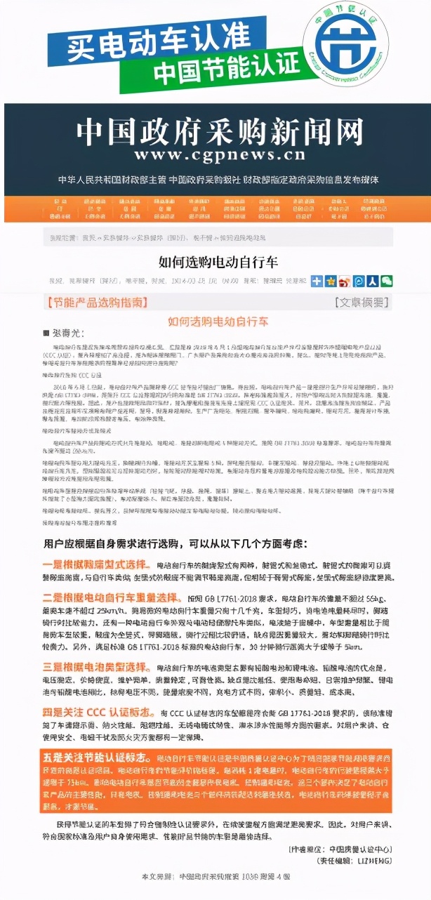 台铃电动车和雅迪电动车哪个好,台铃电动车什么品牌最好用