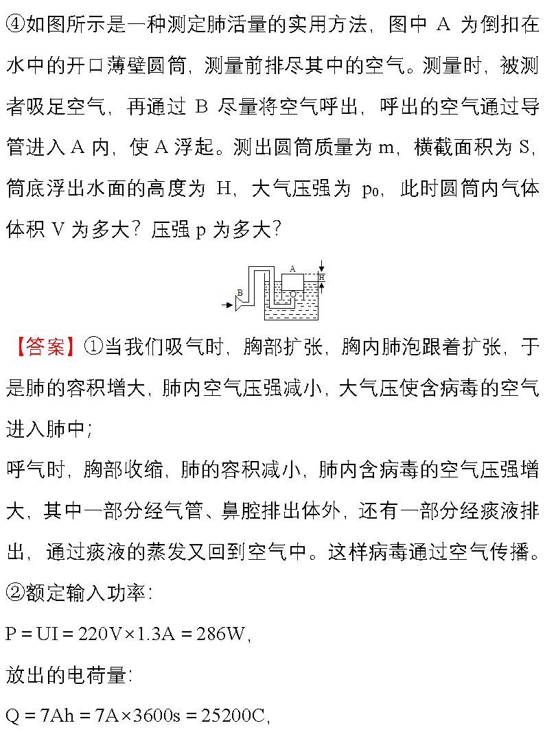 新型冠状病毒肺炎的初中各科知识点请收好