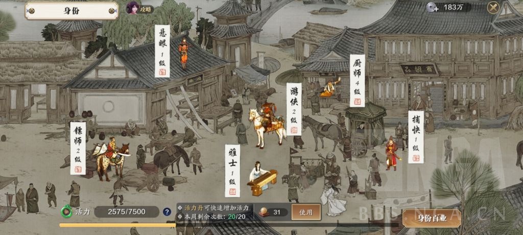 天涯明月刀手游天策,天涯明月刀手游羿思月