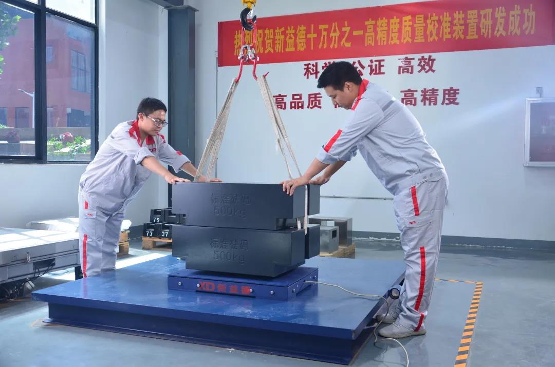 郑州新益德称重,新益德称重