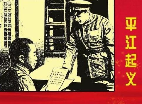 1931年，黄公略牺牲，毛*东泽**评价：毕生何奋勇，好教后世继君来