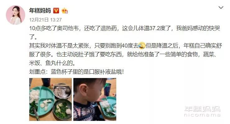 年糕流感中招！二胎后最怕的事情来了