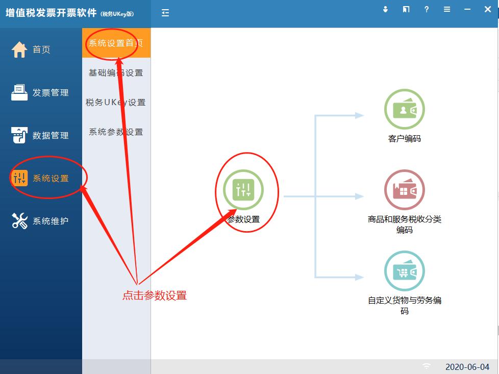 开票软件税务ukey版闪退怎么回事,增值税发票开票软件ukey版打不开