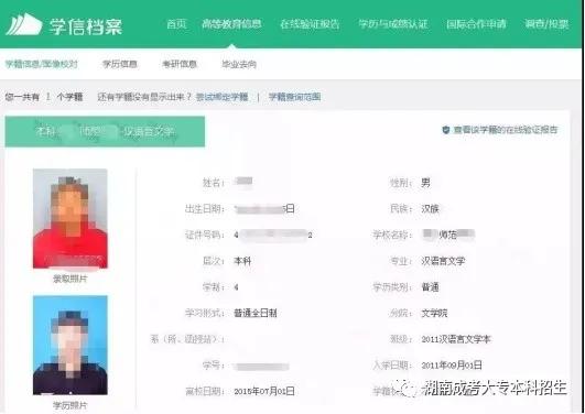 怎样辨别毕业证是全日制的,怎么知道自己的毕业证有用吗