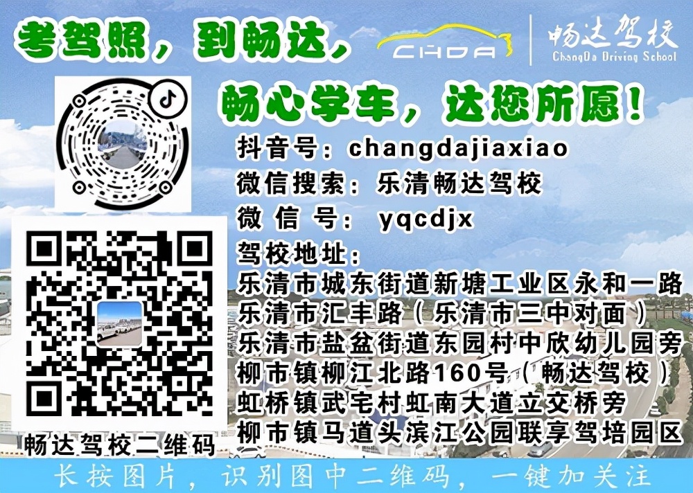 畅达驾校排行榜,畅达驾校口碑怎么样