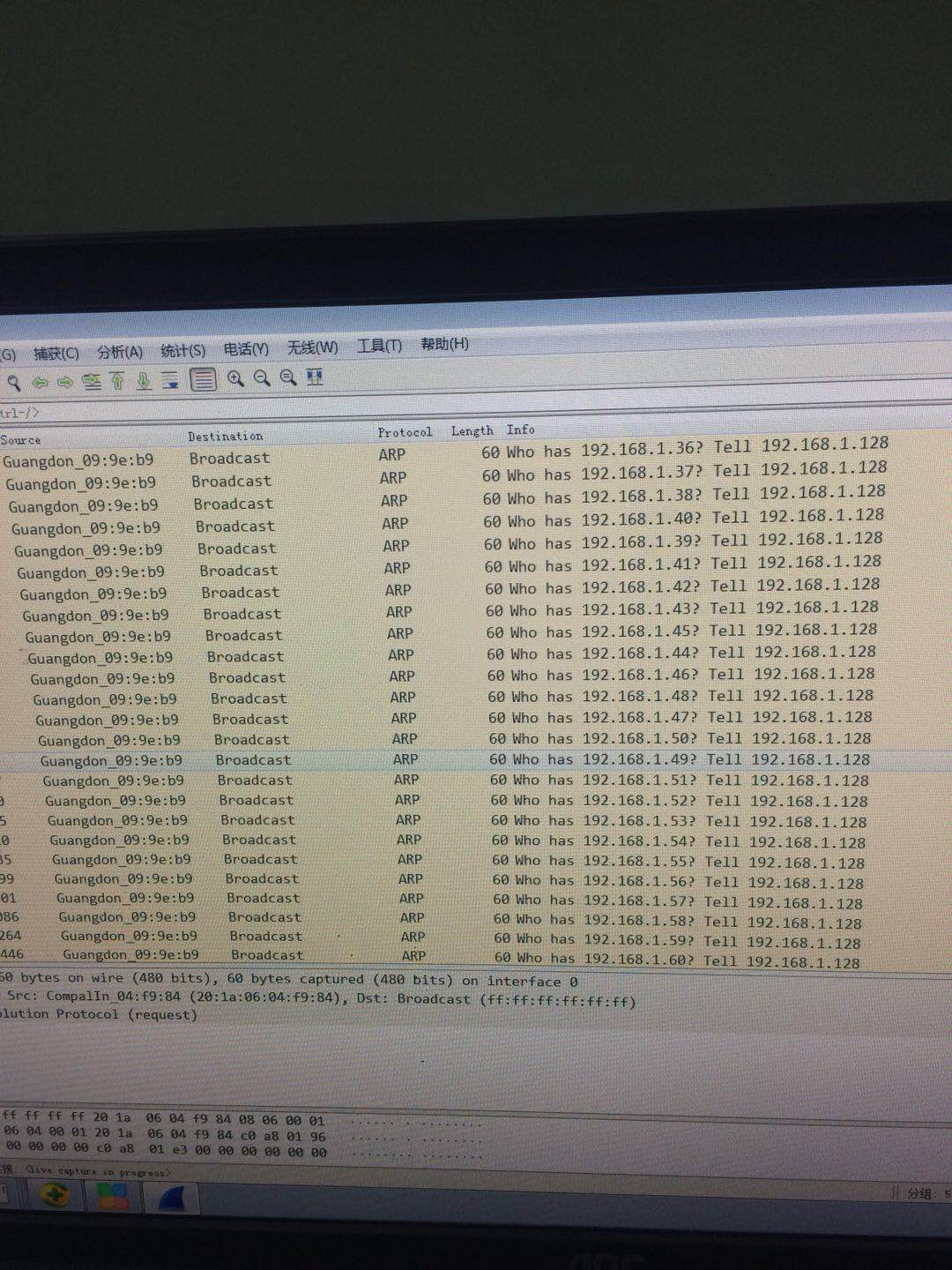 arp病毒入侵,查找arp病毒根源
