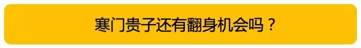 留学生怒了！当年把我拒了的名校，美国富豪网红给钱就能上？！