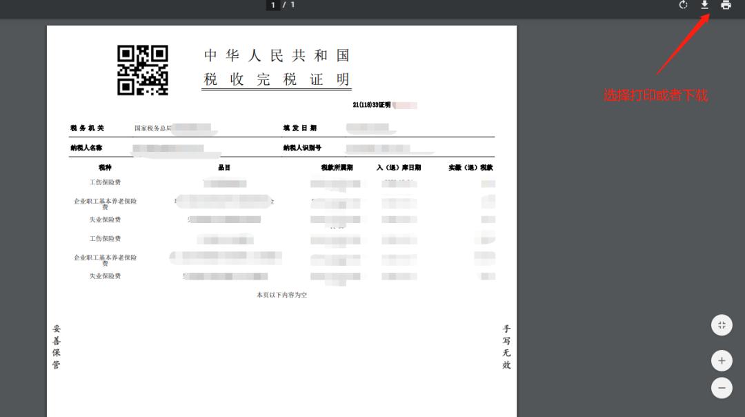 如何开具个人社保缴费证明,芜湖个人社保缴费证明网上打印