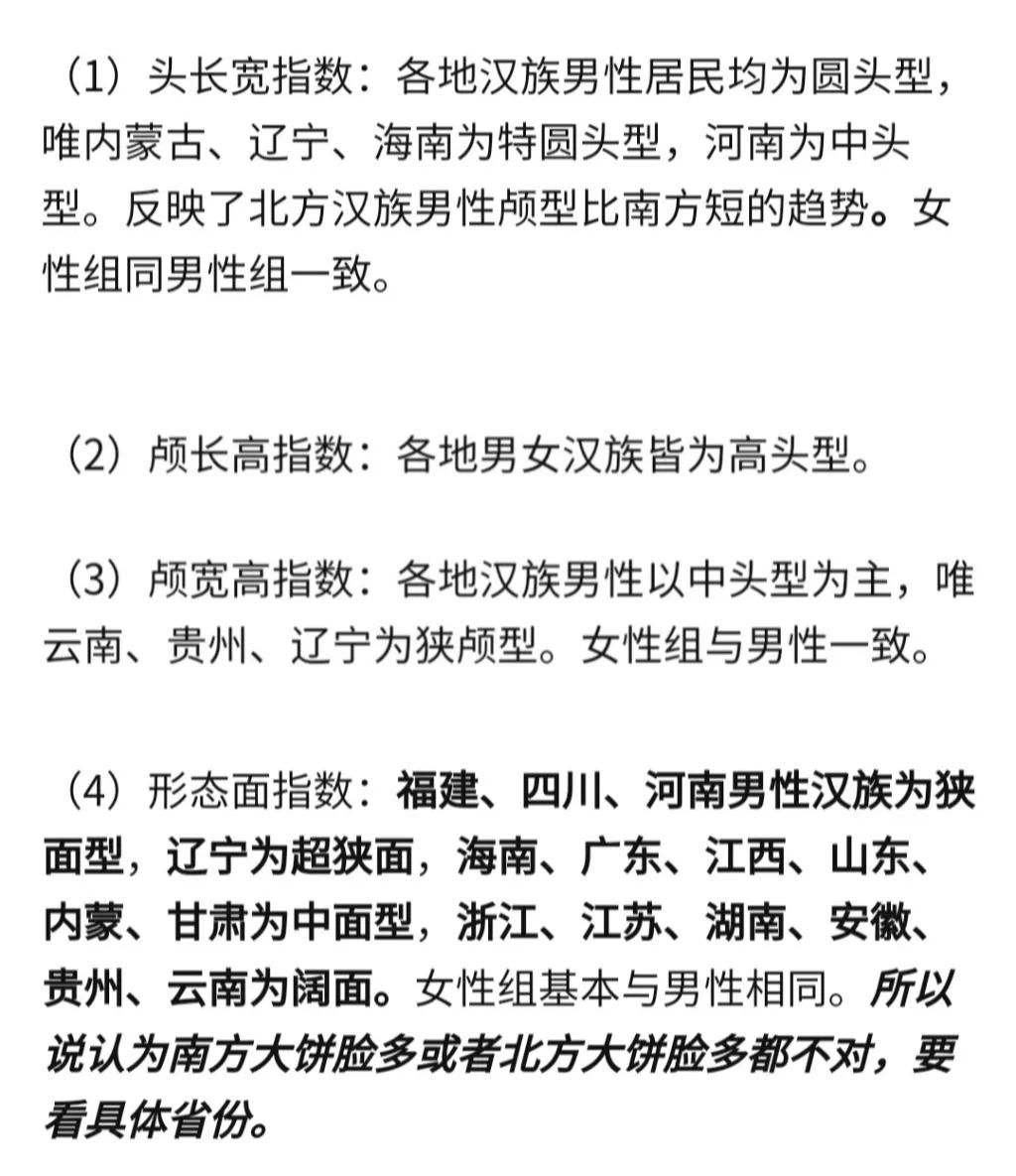 江西妹子典型长相图,江西地域长相特征