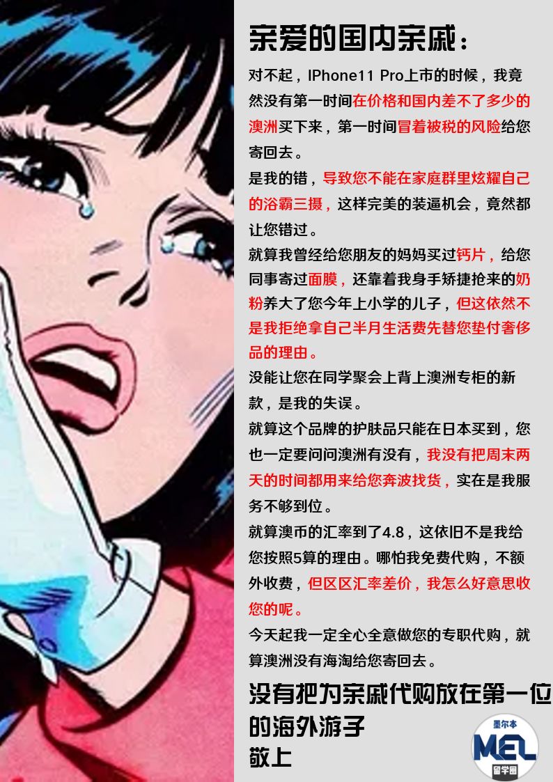 疫情期间留学生道歉信简短,致留学生的道歉信