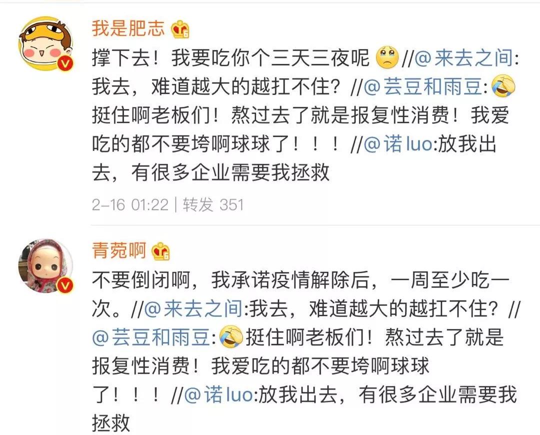 月亏6000万！潮汕八合里海记老板，把房子抵押了