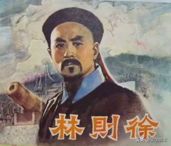 林则徐《十无益》至理格言，读后受益匪浅